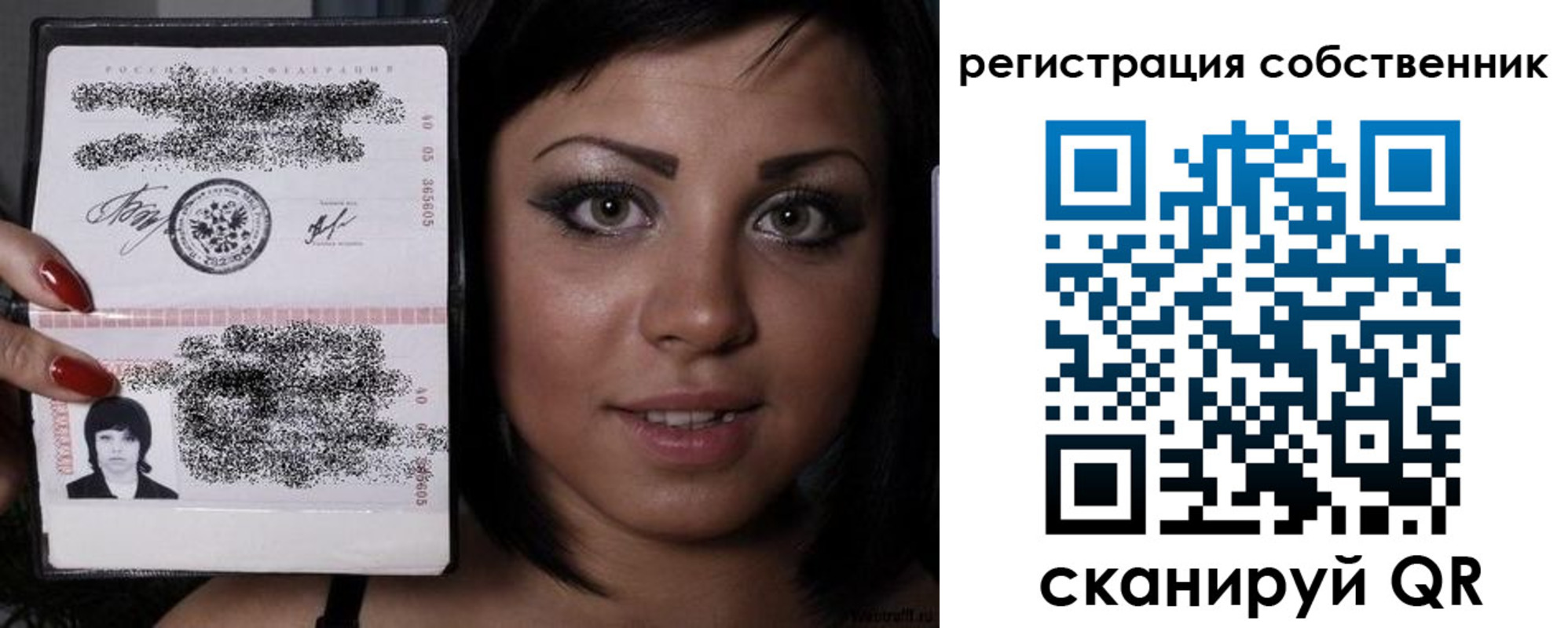 прописка в Родниках