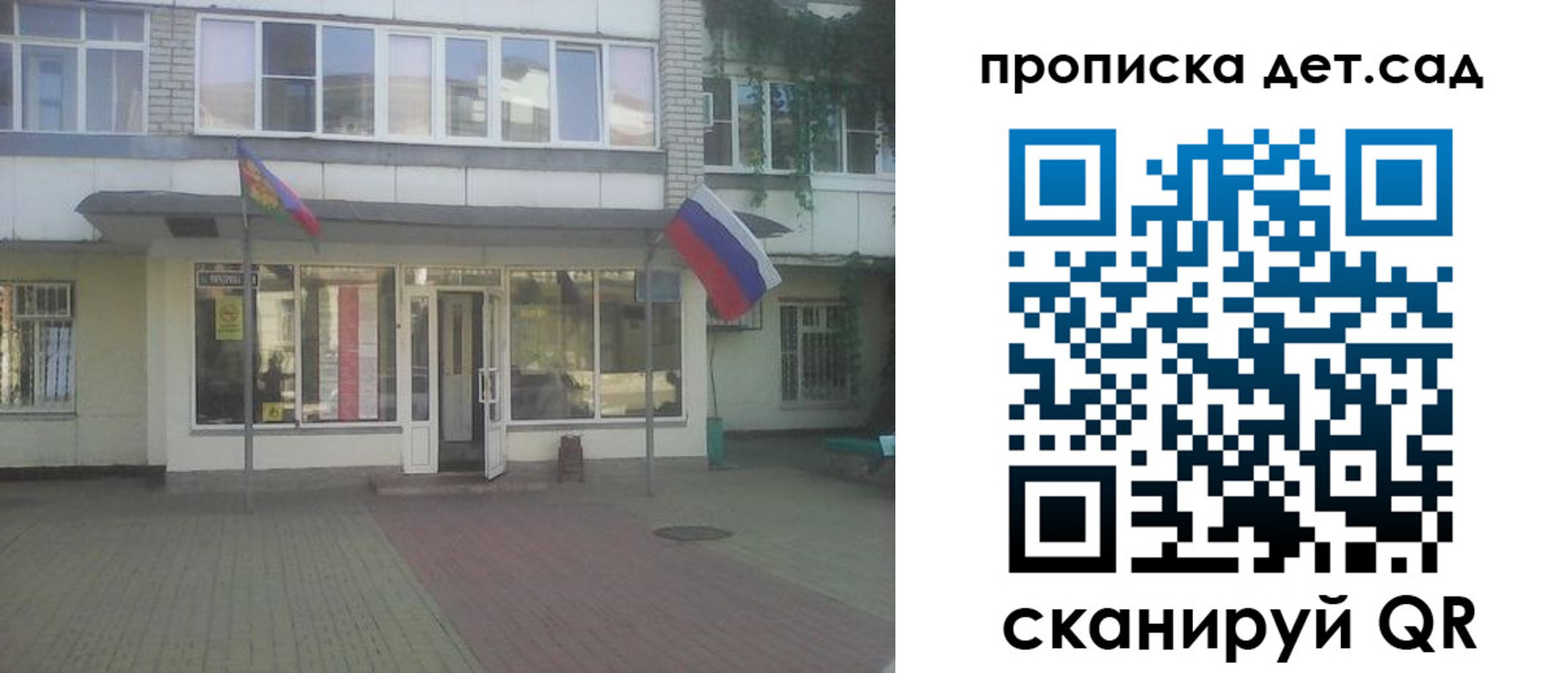 прописка в Родниках