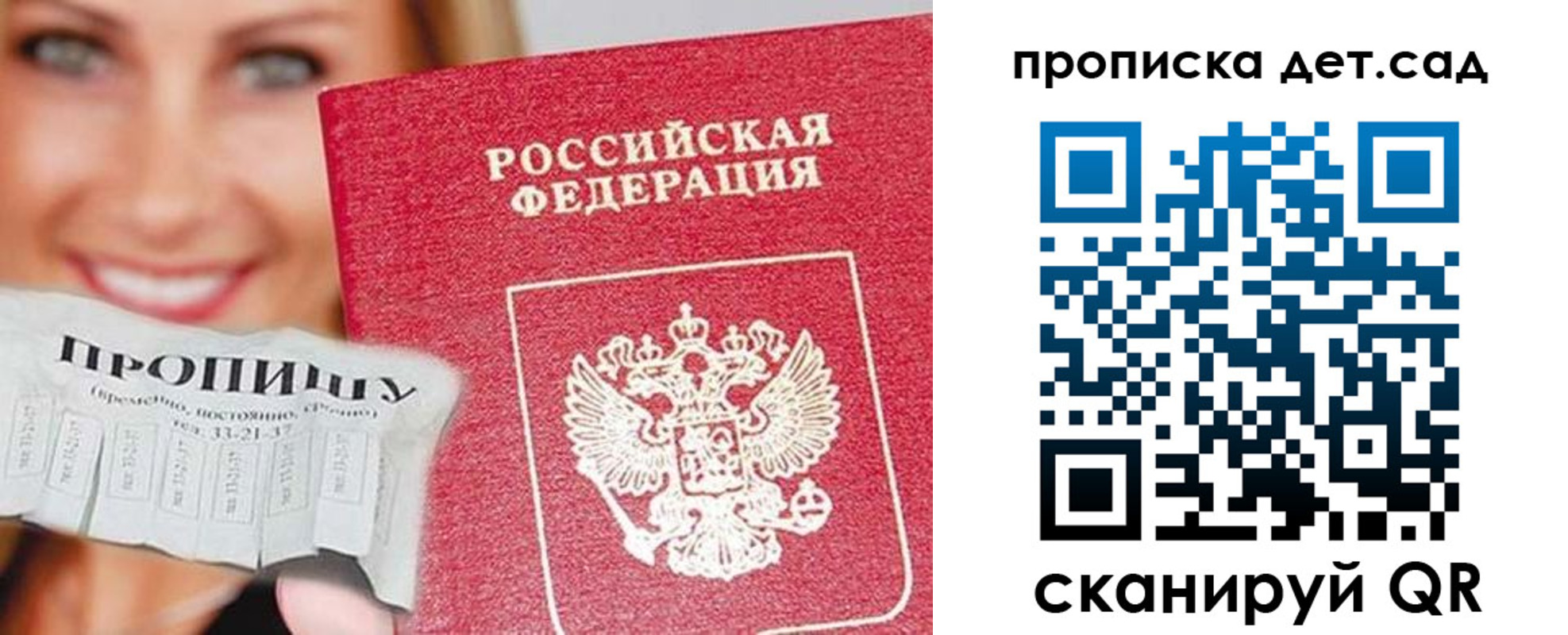 временная регистрация в Родниках