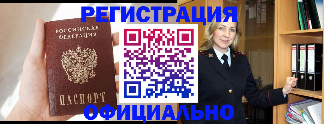 прописка поиск в Родниках