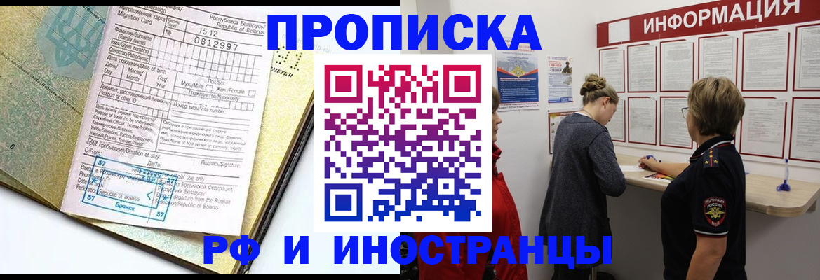 временная регистрация поиск в Родниках