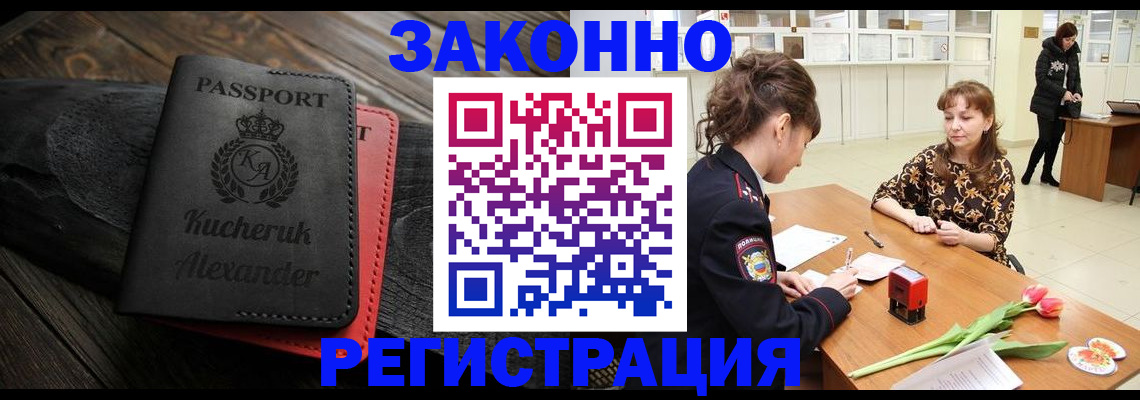 регистрация для дет. сада в Родниках